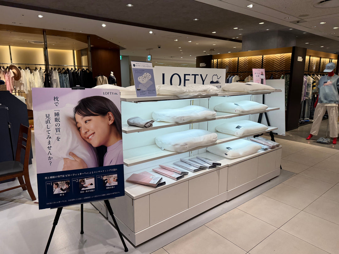 高崎高島屋〈エアウィーヴ〉×〈ロフテー〉春の新生活応援フェア