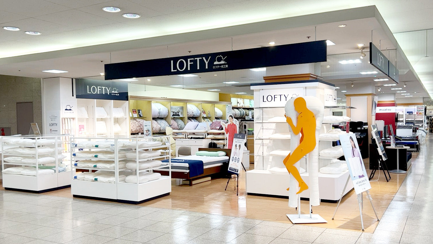 ロフテー枕工房