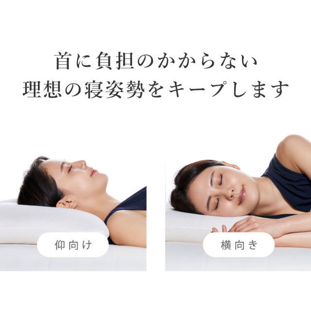 ロフテーの枕は首に負担のかからない理想の寝姿勢をキープします