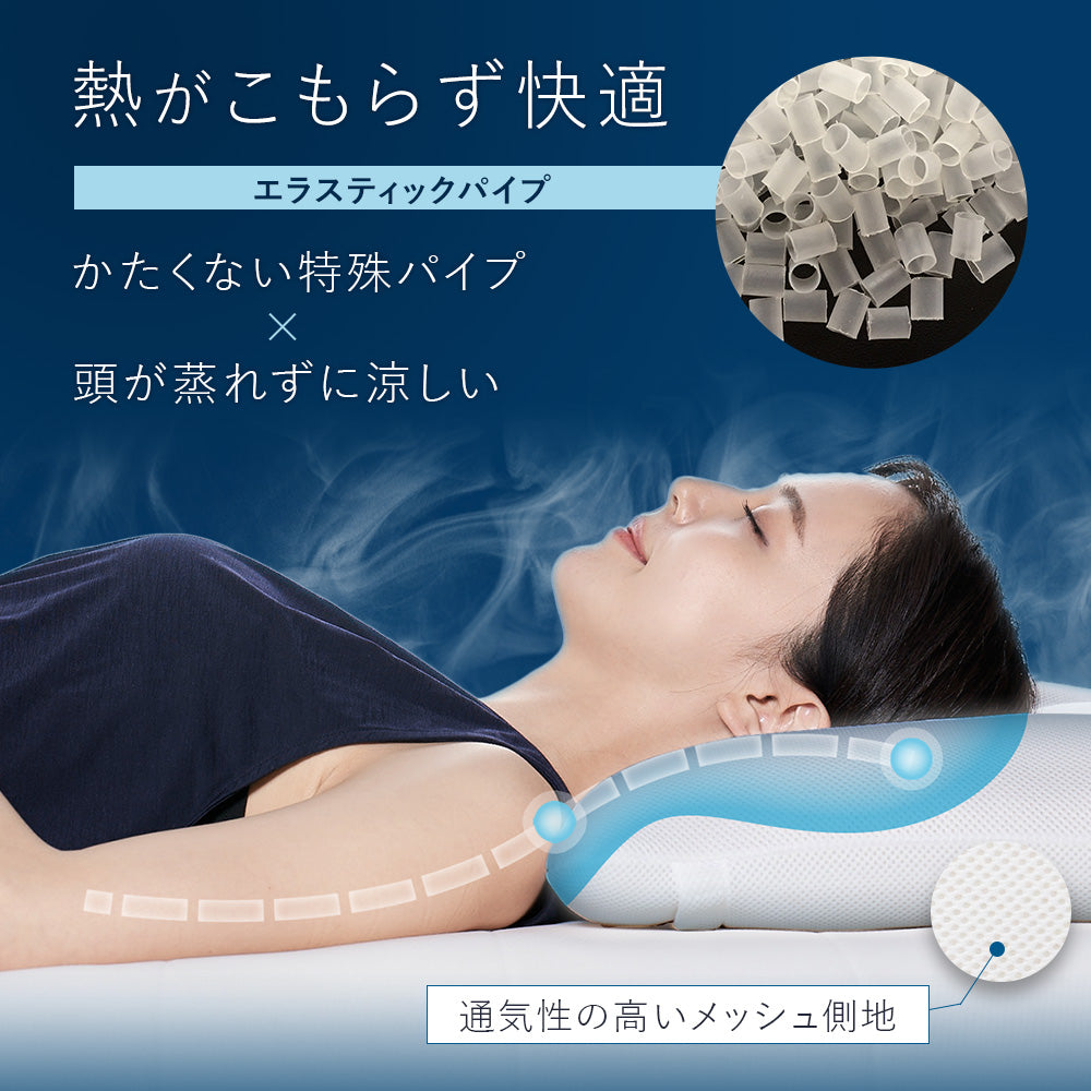 5セルピロー エラスティックパイプ