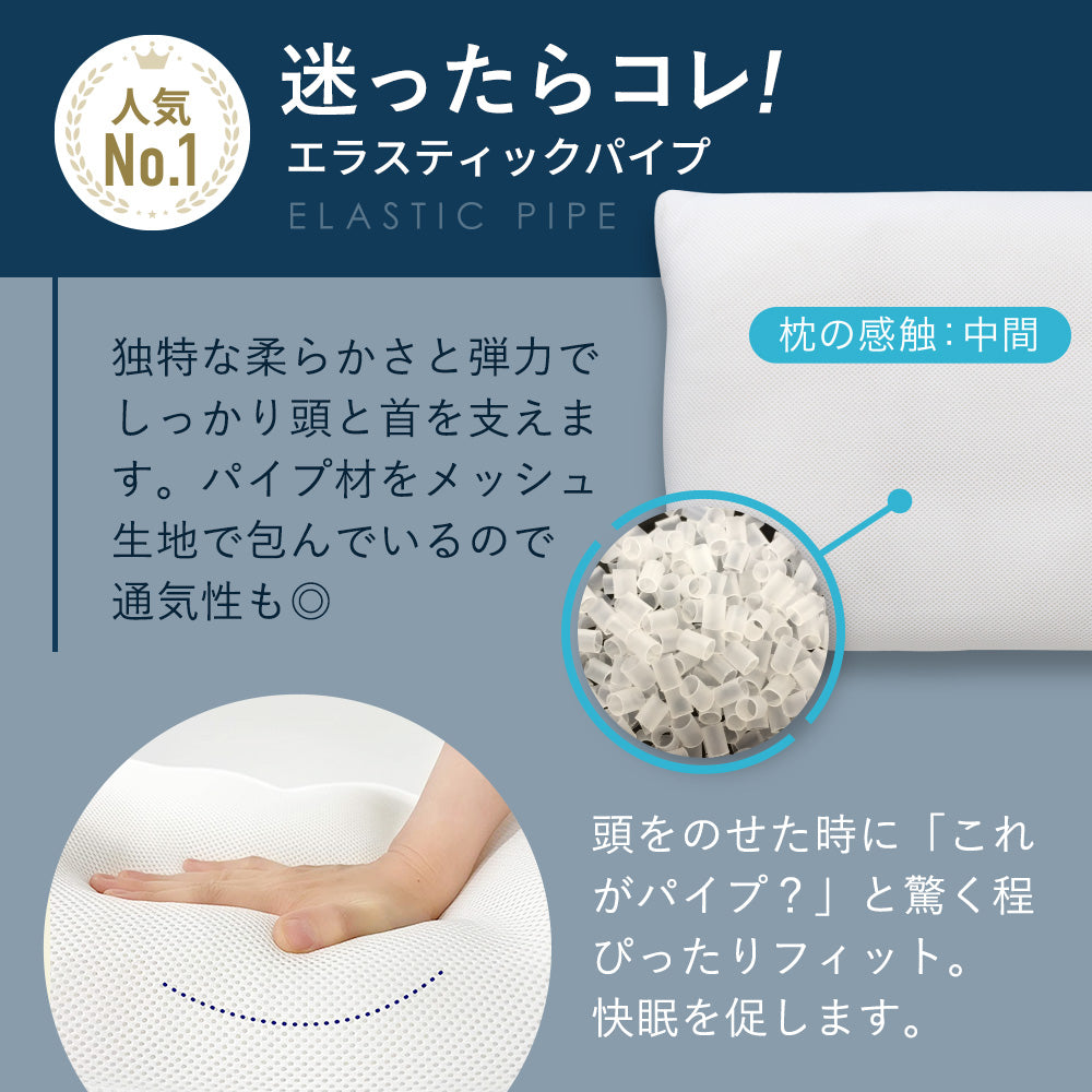 5セルピロー エラスティックパイプ