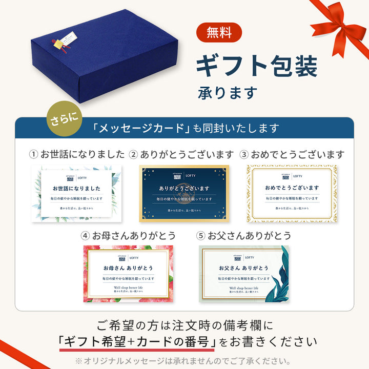 無料ギフト包装 メッセージカード