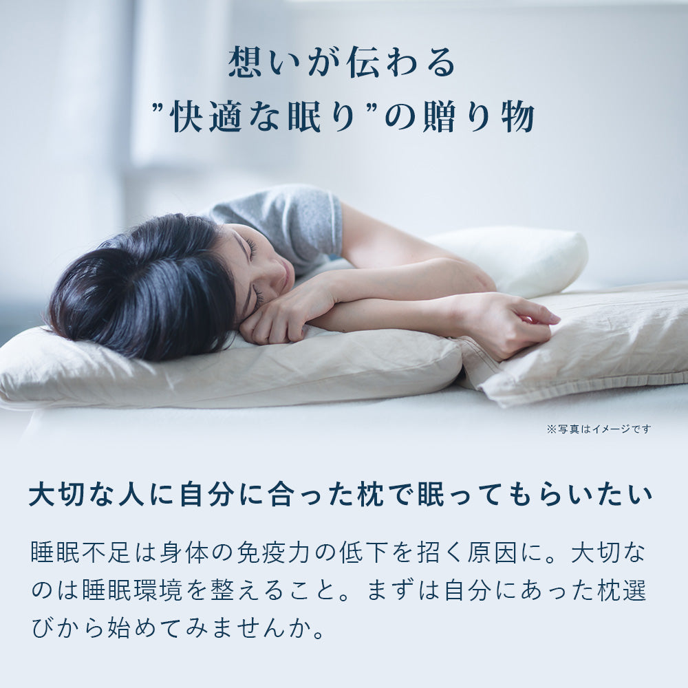 枕ギフト - 想いが伝わる快適な眠りの贈り物