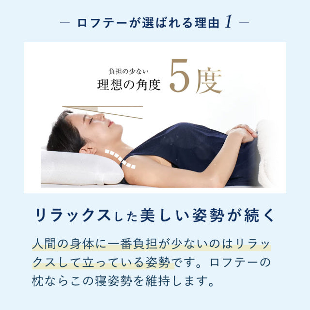 枕ギフト - リラックスした美しい姿勢が続く