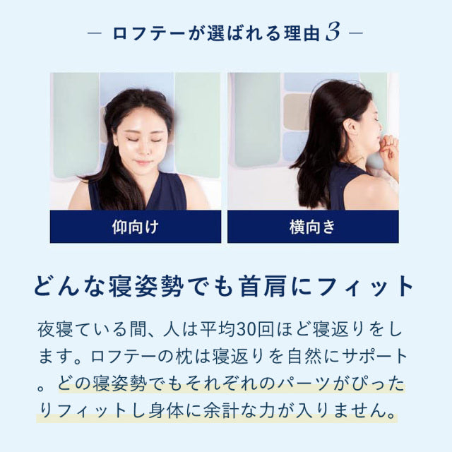 枕ギフト - どんな寝姿勢でも首肩にフィット