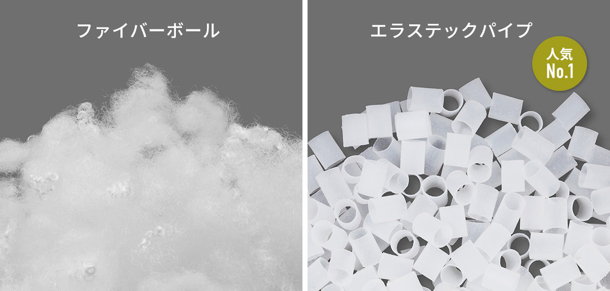 ファイバーボール エラスティックパイプ