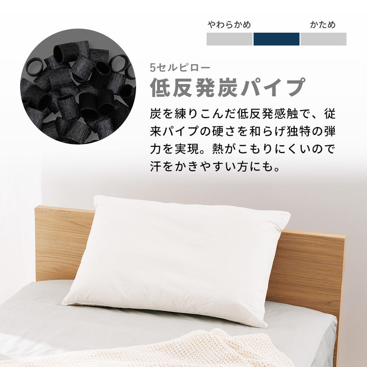 5セルピロー 低反発炭パイプ