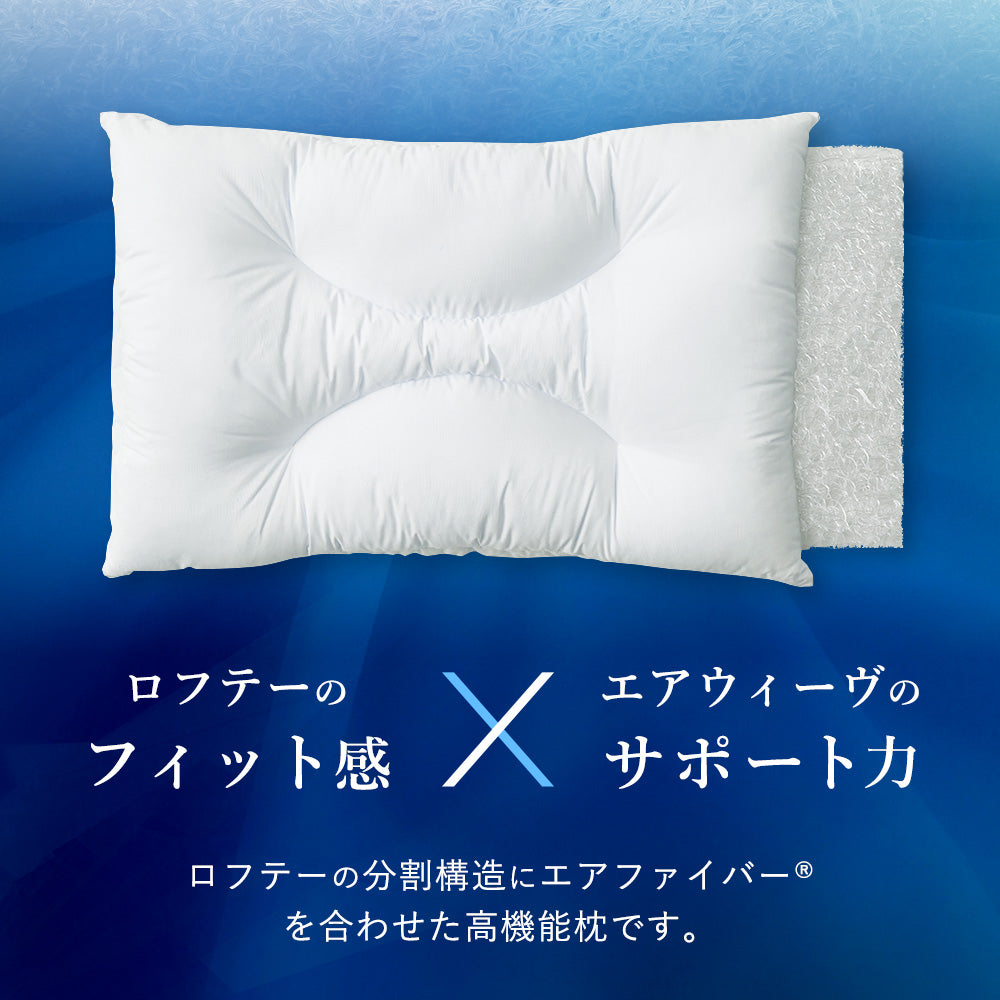 プレスリリース｜「ロフテー エアウィーヴインピロー」新発売
