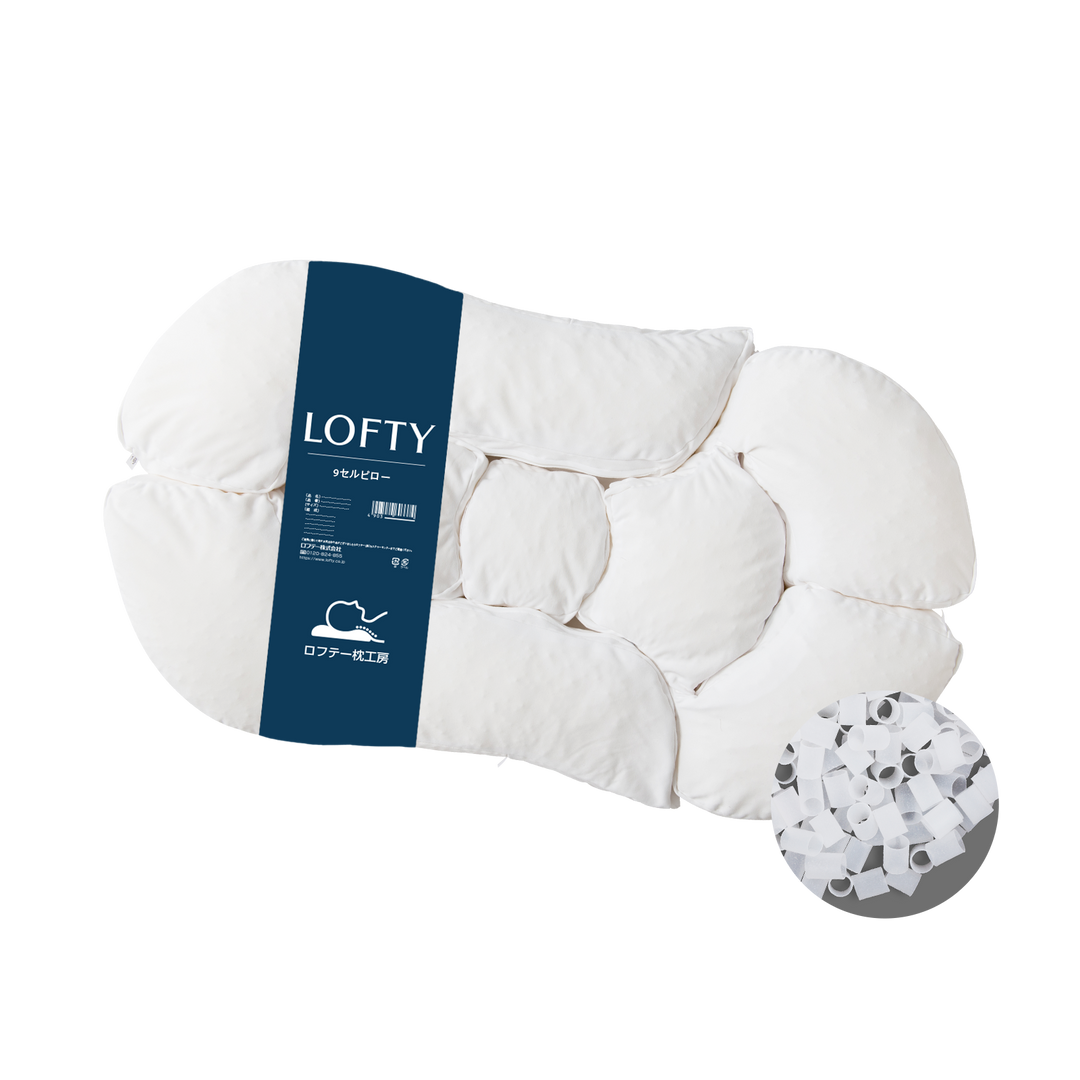 【ロフテー枕】9セルピロー(旧モデル/2号)エラスティックパイプ(即購入OK) 最上位モデル枕 ロフテー 9セルピロー エラスティックパイプ