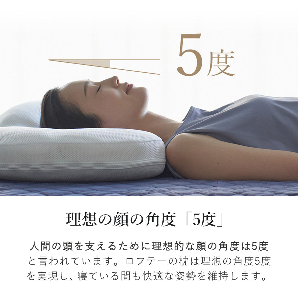 超美品！ロフテー ９セルピロー クッションファイバー カバー付き 最上位モデル枕 ロフテー 9セルピロー クッションファイバー