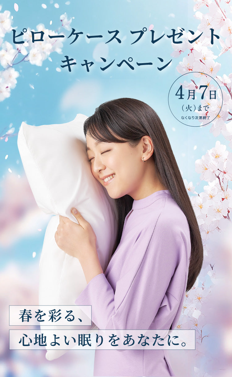 LOFTY公式｜ロフテー枕工房 - 枕（まくら）専門店 エアウィーヴ