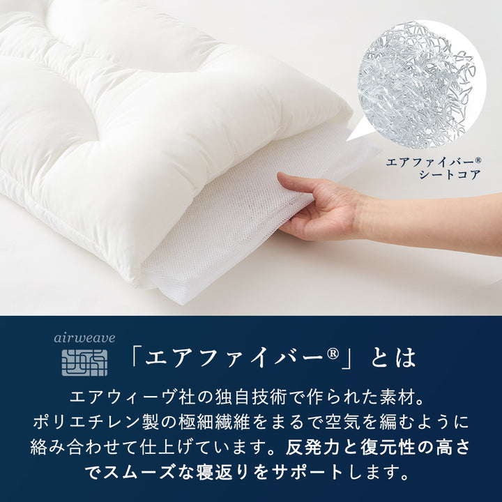 ロフテー エアウィーヴインピロー