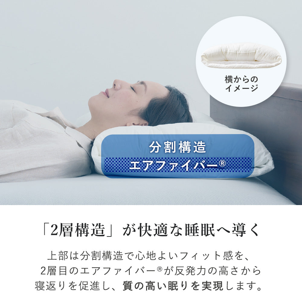 ロフテー エアウィーヴインピロー