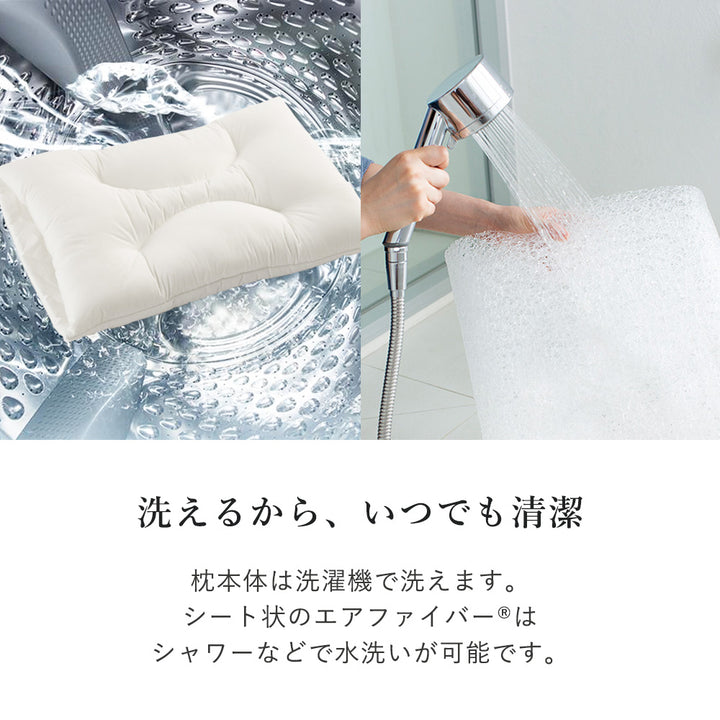 ロフテー エアウィーヴインピロー