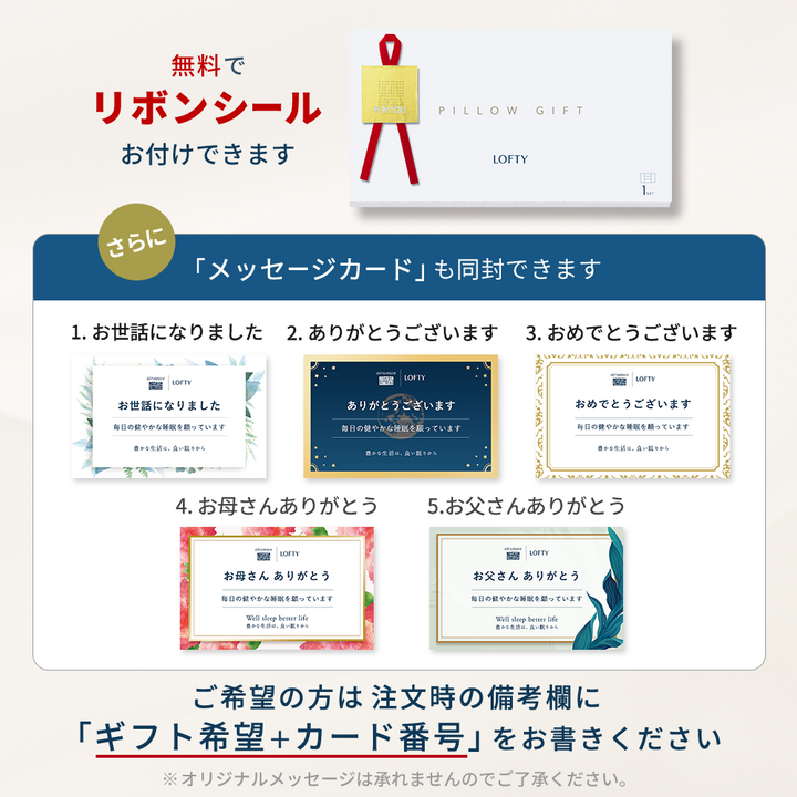 枕ギフト - 大切な人に高品質な眠りをプレゼント