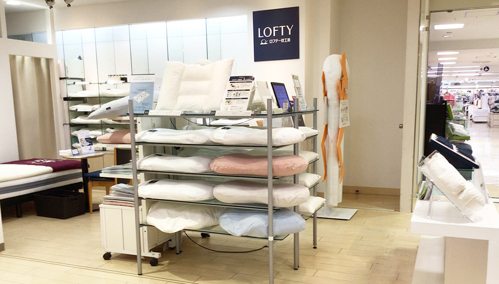 大阪府｜枕（まくら）専門店 ロフテー枕工房 – LOFTY - 枕専門店