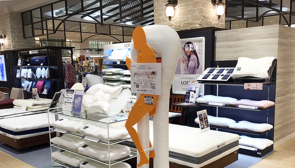 兵庫県｜枕（まくら）専門店 ロフテー枕工房 – LOFTY - 枕専門店