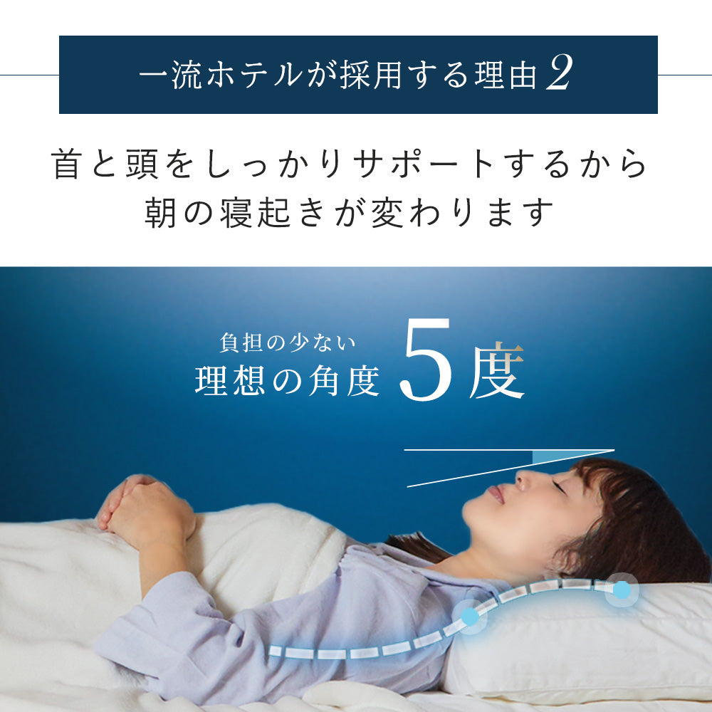 5セルピロー ホテル枕 高級 通気性 寝返り 仰向き 横向き – LOFTY - 枕