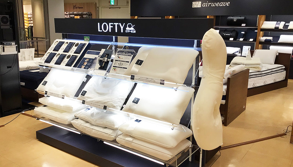 京都府｜枕（まくら）専門店 ロフテー枕工房 – LOFTY - 枕専門店