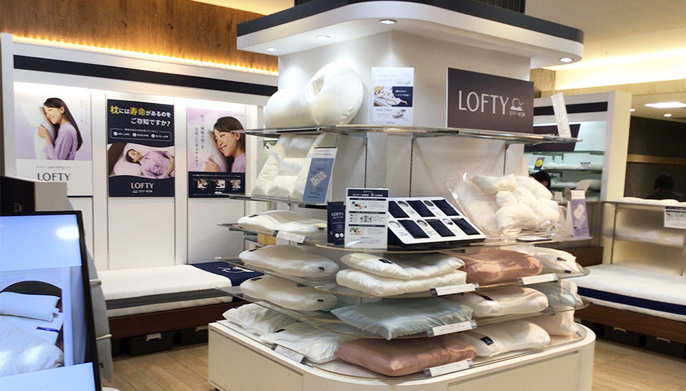 愛知県｜枕（まくら）専門店 ロフテー枕工房 – LOFTY - 枕専門店
