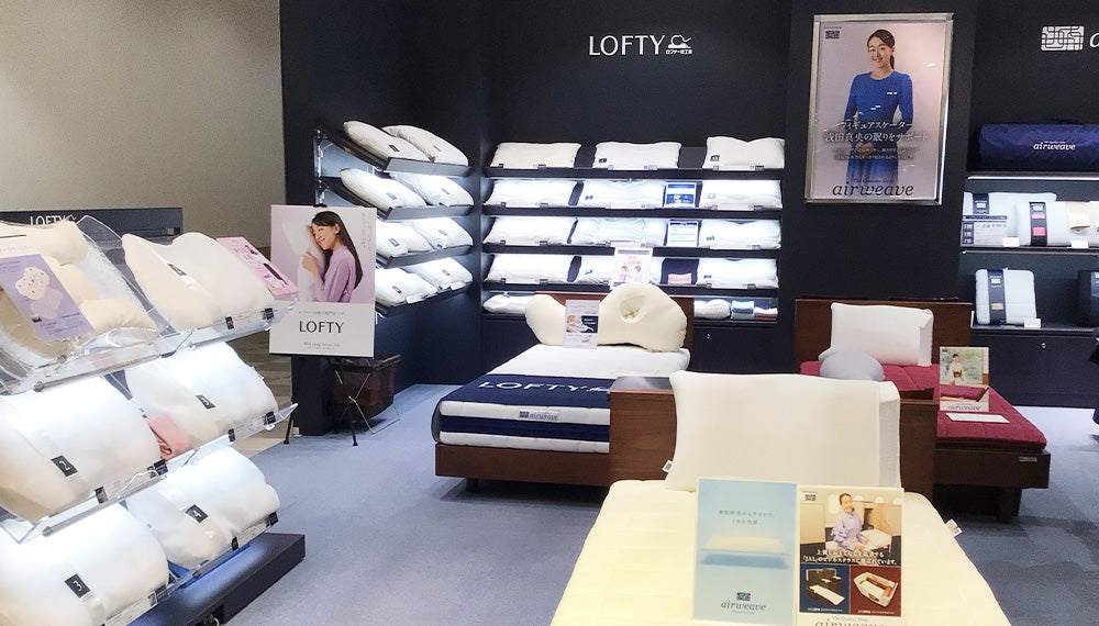兵庫県｜枕（まくら）専門店 ロフテー枕工房 – LOFTY - 枕専門店