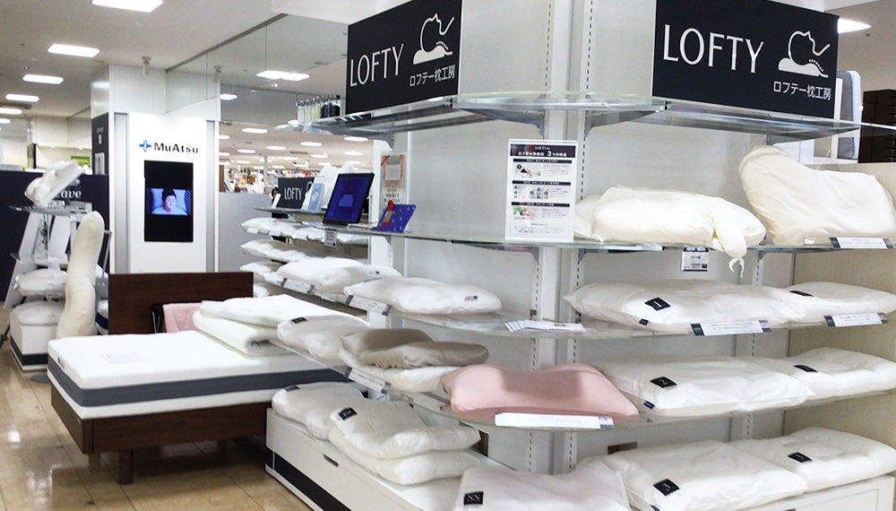 兵庫県｜枕（まくら）専門店 ロフテー枕工房 – LOFTY - 枕専門店