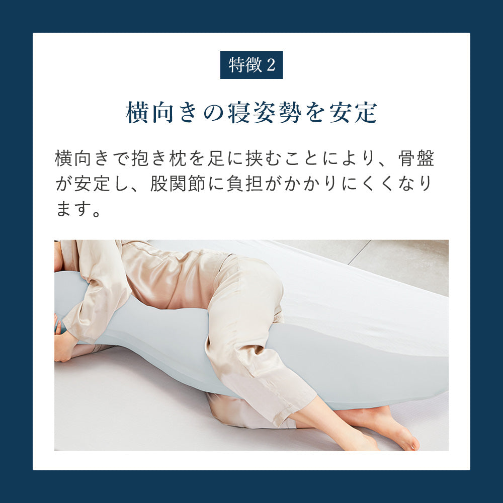 ロフテー  抱き枕  カバー付 楽天市場】抱き枕 カバー付 大きい S型 体圧分散 腰 男性 固め