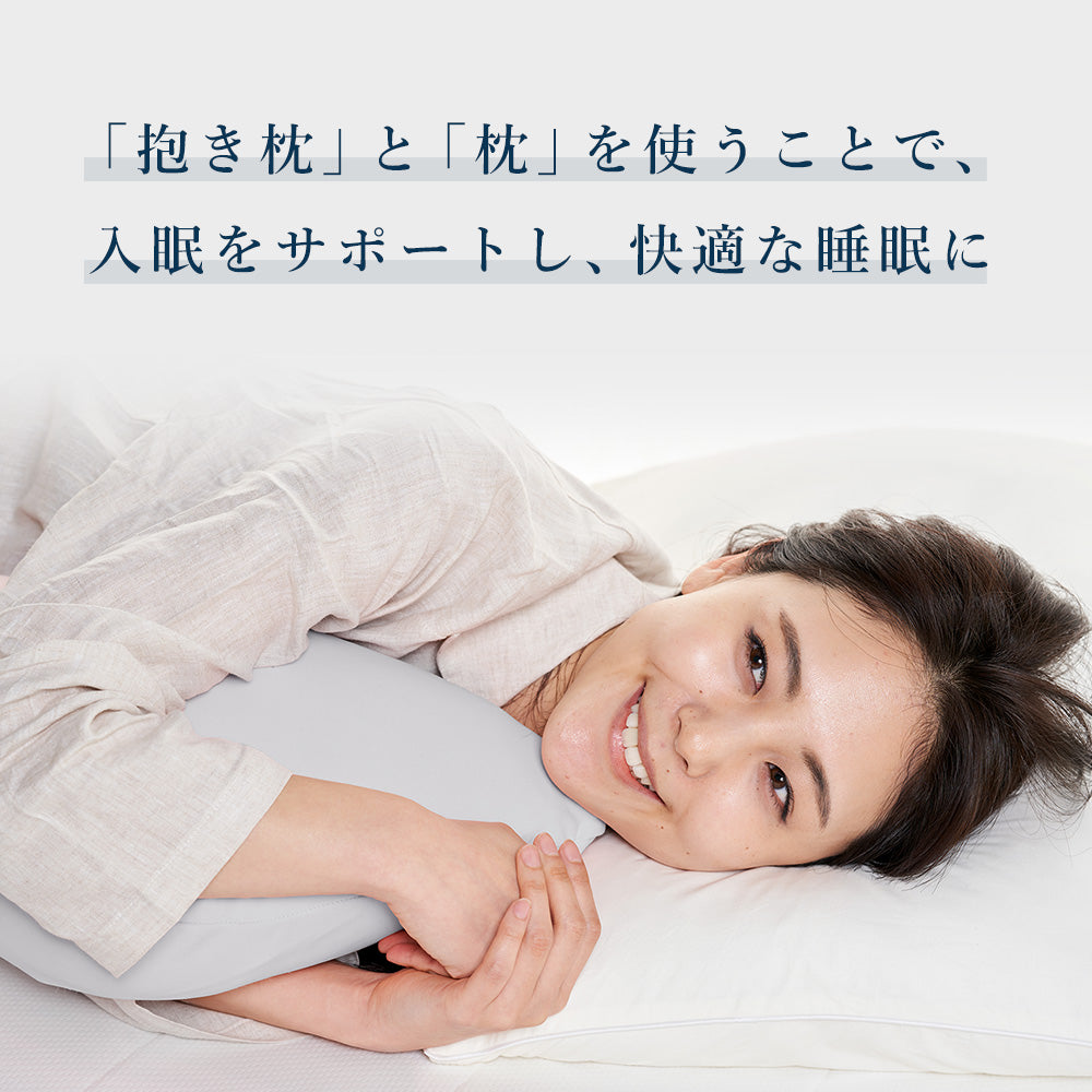 抱き枕 優れた体圧分散で安定感UP ロフテーボディピロー LBP-310 専用