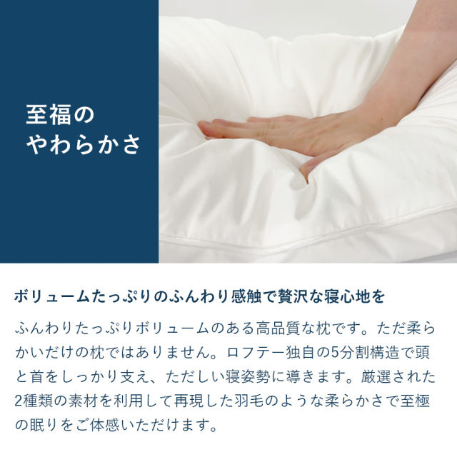 ロフテー快眠枕 オーバルコアピロー 高さを選ぶセミオーダータイプ | 枕(まくら)専門店のLOFTY[ロフテー]公式オンラインショップ