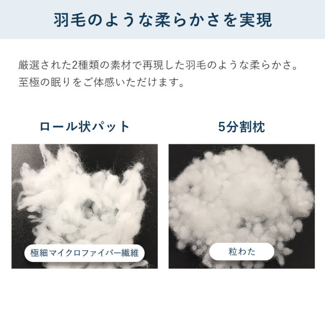 贅沢な高級ホテルのボリューム感 5セルピロー オーバルコア 贅沢な高級ホテルのボリューム感 5セルピロー オーバルコア