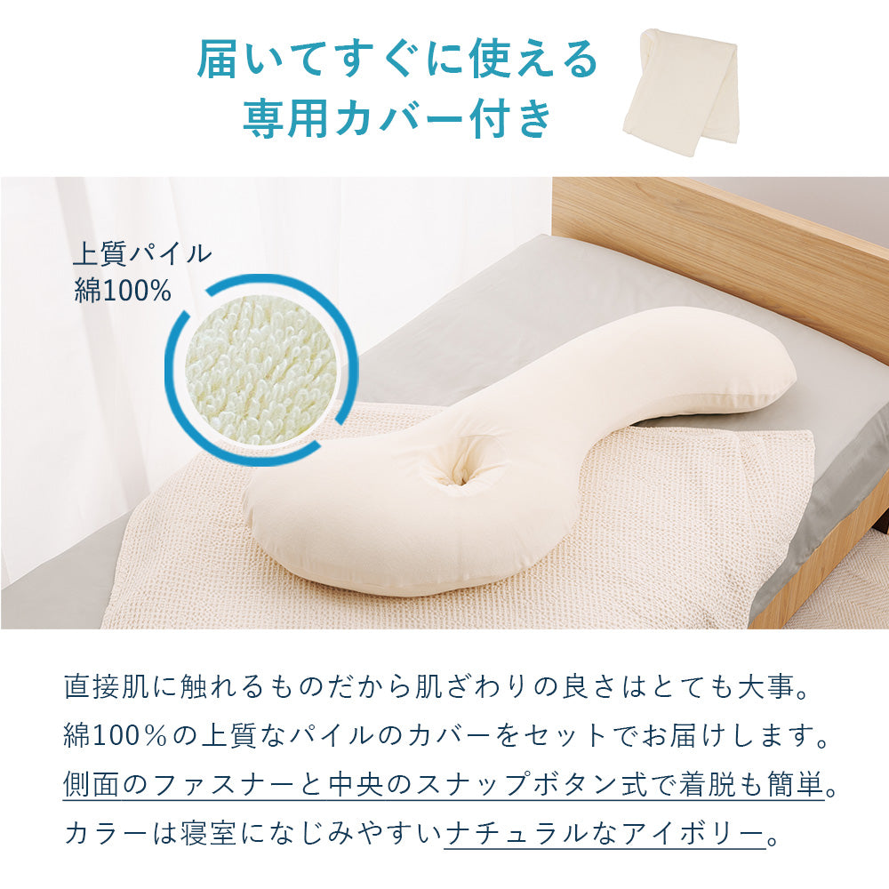 ロフテー　抱き枕　S字まくら　LOFTY 定価34,100円　抱き枕　M 抱き枕 S型 LBP-330（専用カバー付）| LOFTY公式｜ロフテー枕工房 - 枕