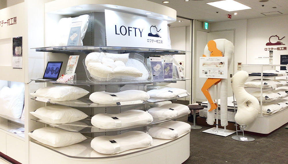 神奈川県｜枕（まくら）専門店 ロフテー枕工房 – LOFTY - 枕専門店