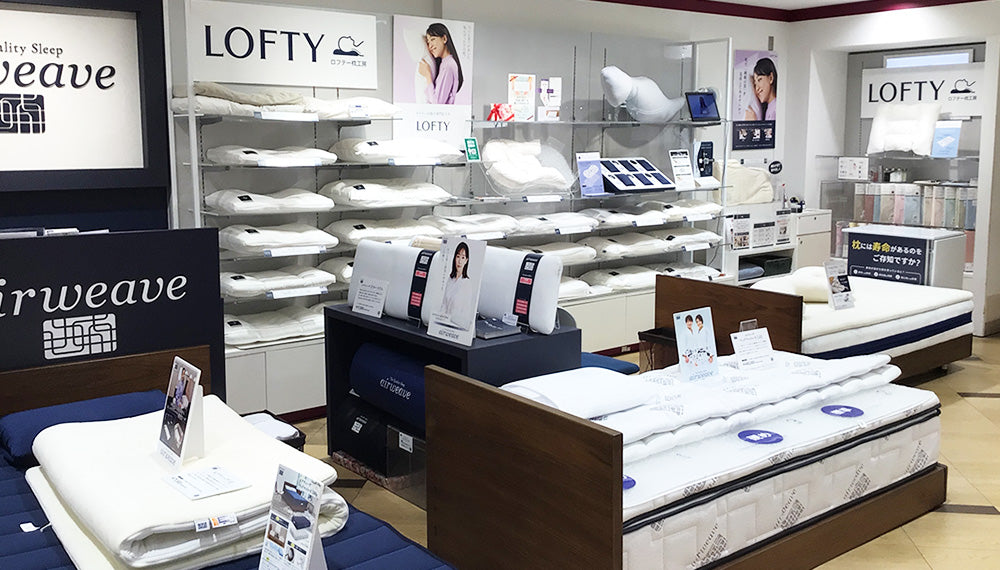 千葉県｜枕（まくら）専門店 ロフテー枕工房 – LOFTY - 枕専門店