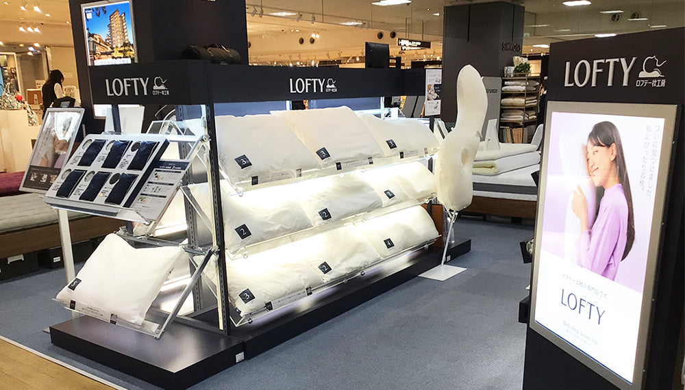 京都府｜枕（まくら）専門店 ロフテー枕工房 – LOFTY - 枕専門店