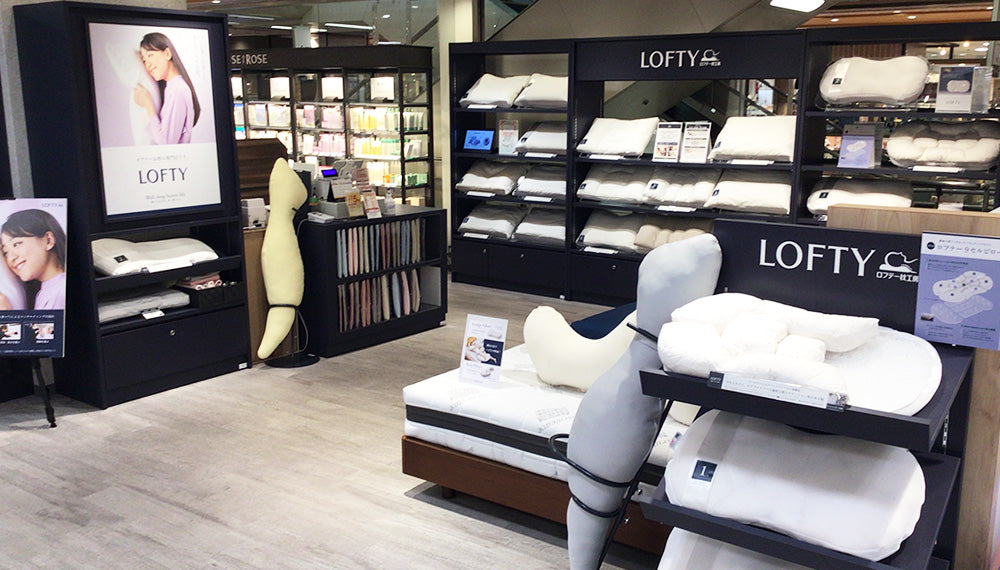 神奈川県｜枕（まくら）専門店 ロフテー枕工房 – LOFTY - 枕専門店