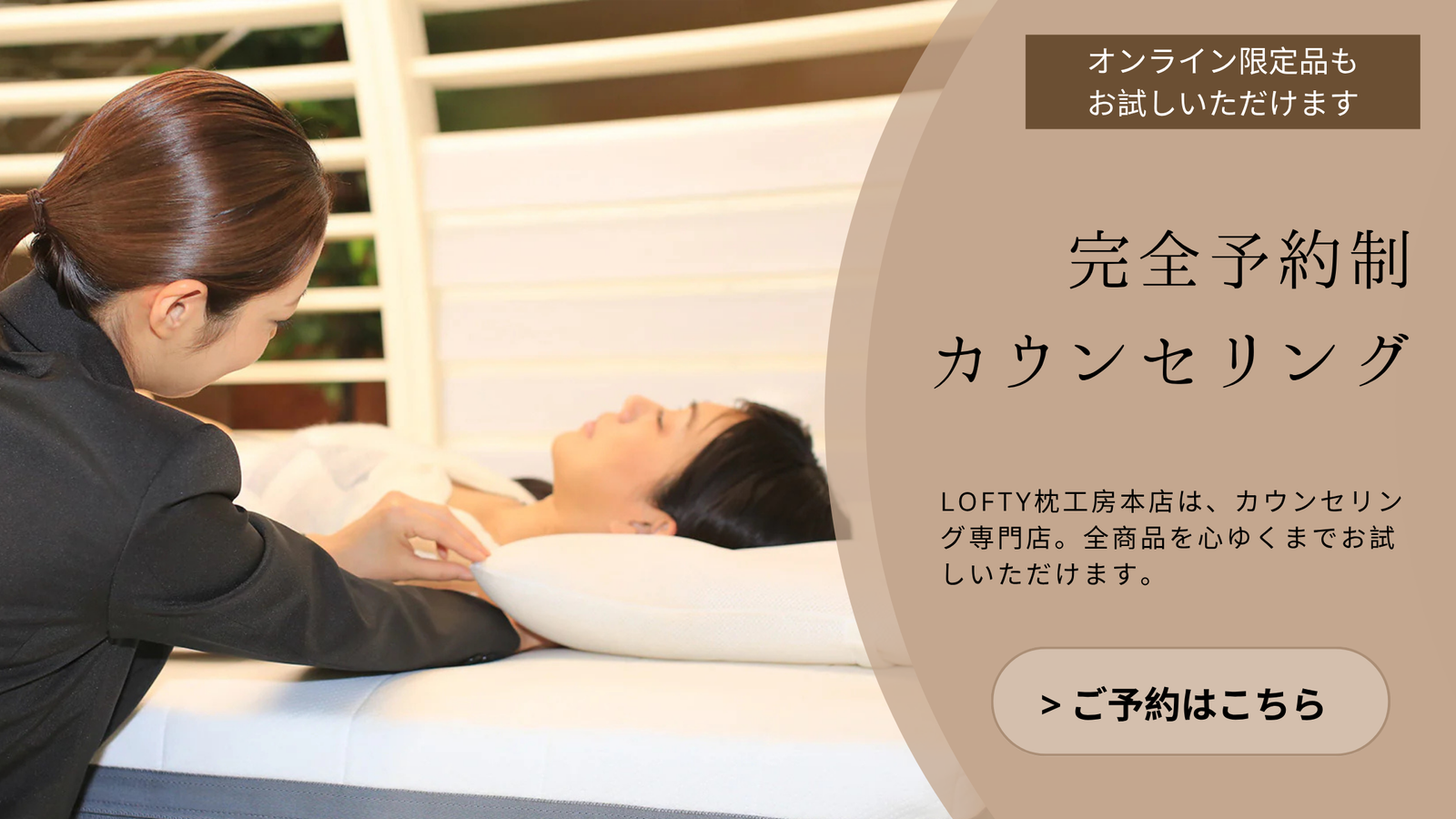 LOFTY公式｜ロフテー枕工房 - 枕（まくら）専門店 エアウィーヴ