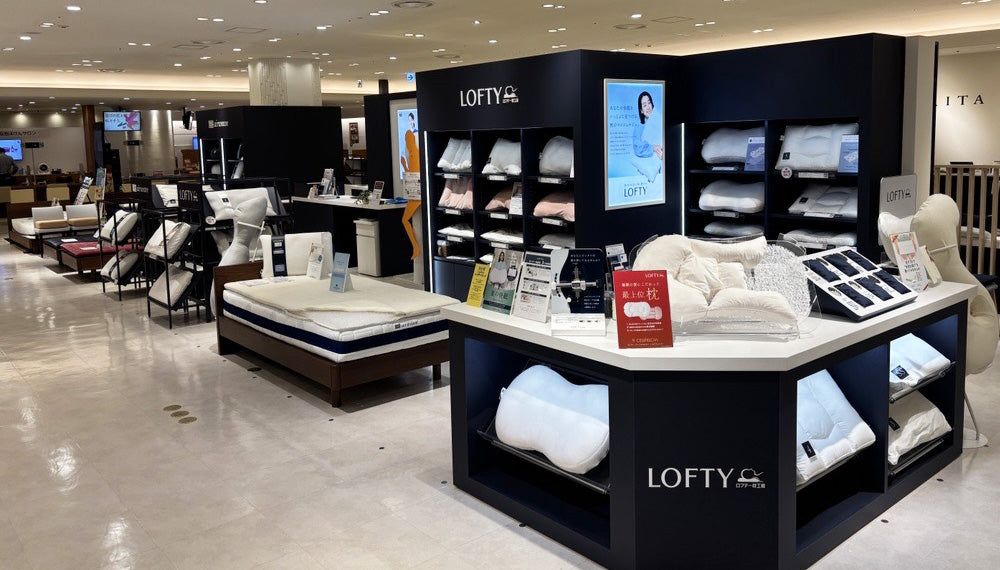 大阪府｜枕（まくら）専門店 ロフテー枕工房 – LOFTY - 枕専門店