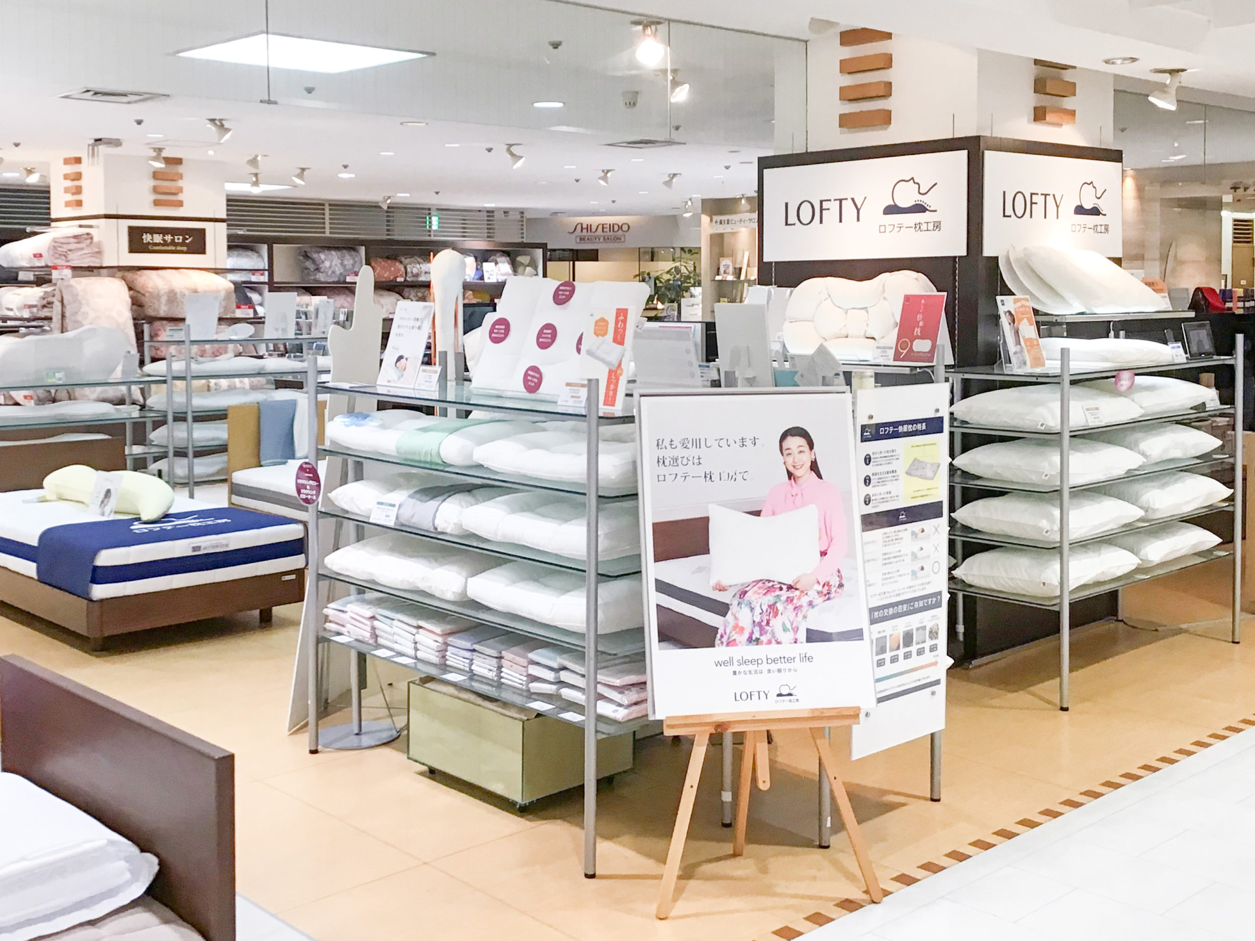 大和香林坊店 | LOFTY(ロフテー)公式｜枕(まくら)・抱き枕・オーダーメイド枕の専門店